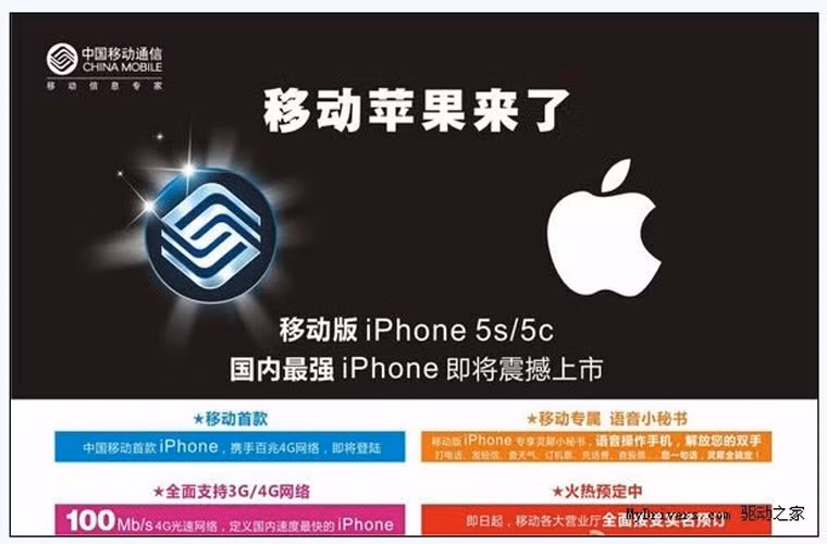 China Mobile bắt đầu nhận đặt hàng iPhone vào thứ 5, 12/12. Thông tin từ một quảng cáo trên trang web của China Mobile, họ sẽ nhận đặt hàng trước iPhone 5s vào ngày 12/12.