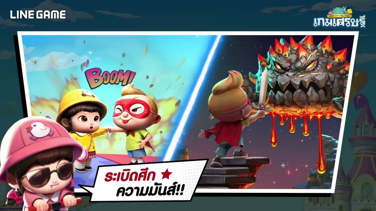 Line có trò chơi điện tử miễn phí kiếm tiền từ việc mua các vật phẩm ảo; sticker có hình các nhân vật hoạt hình và tài khoản chính thức cho các doanh nghiệp và người nổi tiếng trả phí để gửi một số lượng tin nhắn quảng cáo nhất định.