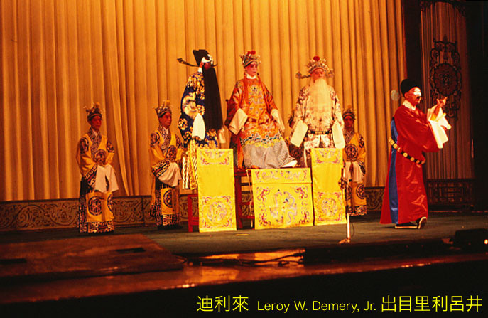 Biểu diễn kinh kịch truyền thống ở nhà hát Bắc Kinh.