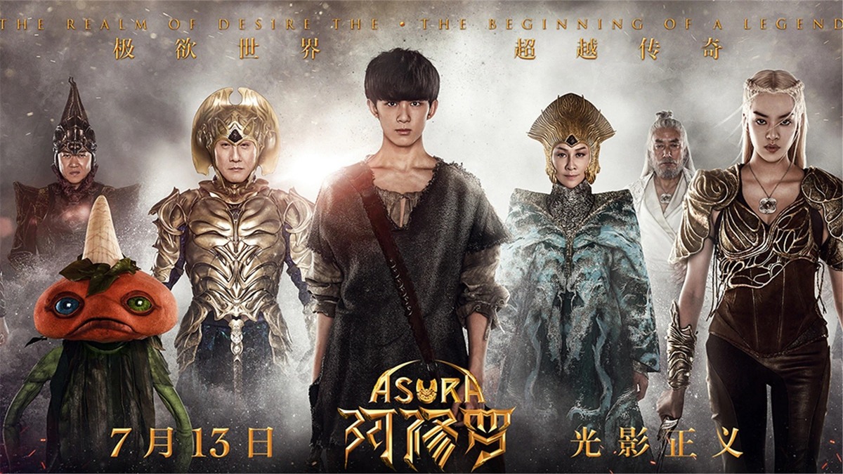 Asura (2018) - Ngô Lỗi: Cạnh tranh giải phim giả tưởng tệ nhất với Turandot là Asura do nam diễn viên trẻ Ngô Lỗi đóng chính. Phim có kinh phí sản xuất lên tới 113,5 triệu USD nhưng chỉ thu về 7,1 triệu USD do chỉ ra rạp vài ngày đã bị rút về gấp. Đến nay, bom xịt này vẫn chưa có dấu hiệu sẽ được trở lại rạp chiếu. Trên trang Douban, phim chỉ nhận được 3,1/10 điểm chất lượng.