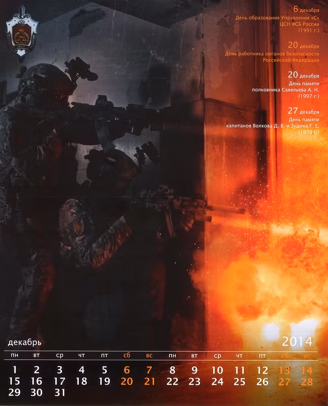 Một trong những vụ tập kích đình đám nhất của Alpha trong thời kì Liên Xô cũ là tấn công cung điện và tiêu diệt thành công Tổng thống Afghanistan Hafizullah Amin vào ngày 27/12/1979, hoạt động mở đầu cho cuộc chiến giữa Liên Xô và Afghanistan.