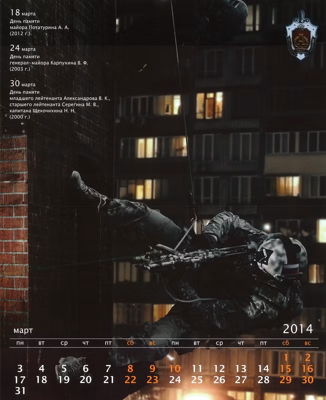 Đây là những người ưu tú nhất thuộc các lực lượng quân đội hoặc an ninh được tuyển chọn kỹ lưỡng trước khi được tham gia vào các chương trình huấn luận vô cùng gian khổ, khắt khe.