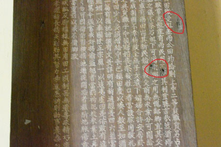 Bản khoán ước loang lổ vết đạn.