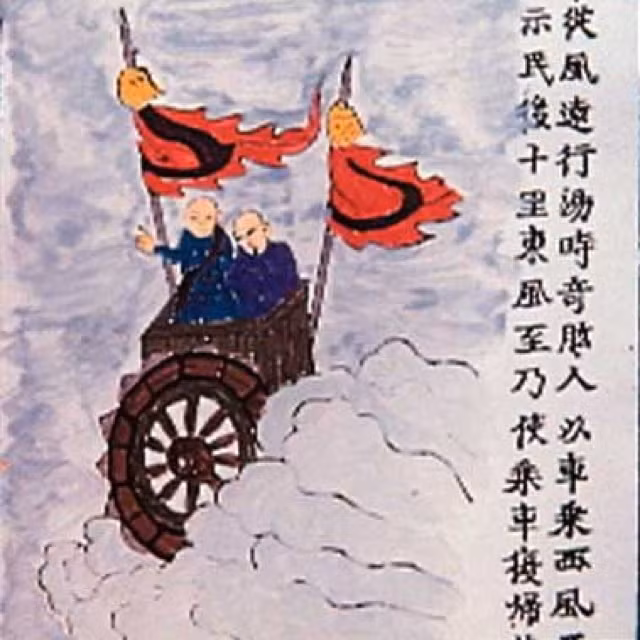  3. Trung Quốc cổ đại. Vào thời nhà Hán (khoảng năm 240 TCN), một số tài liệu ghi lại hiện tượng "ngôi sao" di chuyển nhanh trên bầu trời. Các ghi chép của Trung Quốc còn đề cập đến những "vật thể bay" kỳ lạ phát sáng trên bầu trời đêm, xuất hiện vào các thời điểm quan trọng như sự thay đổi của triều đại. Ảnh: Pinterest.