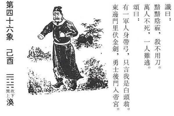  1. Tên gọi và ý nghĩa. Tên Thôi Bối Đồ (推背图) có nghĩa là "Bức tranh đẩy lưng". Tên này xuất phát từ một giai thoại rằng, khi Lý Thuần Phong và Viên Thiên Cang hoàn thành cuốn sách, họ đẩy nhau ra sau để không tiếp tục "xem trước" vận mệnh nữa. Điều này nhằm tránh việc tiết lộ quá nhiều thiên cơ. Ảnh: Pinterest.