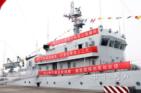 Tàu quét thủy lôi Type 081.