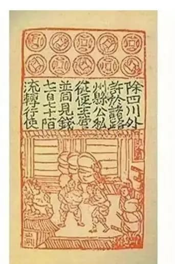 Nguoi phat minh ra tien giay dau tien tren the gioi