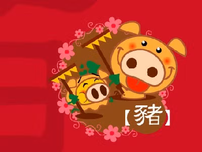 ĐINH HỢI: Công việc làm ăn và tiền bạc vẫn bình thường nhưng có nhiều việc phải chi tiêu nên phải lo lắng về tài chính nhiều. Con cái có tin vui. Tình cảm cá nhân vui vẻ.