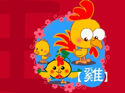 Năm 2016: Có nhiều cơ hội giúp bạn gặp những người mới. Tham dự tất cả những bữa tiệc, bạn sẽ có cơ hội gặp bạn đời hoặc những người bạn mới. Năm 2017: Một năm cần phải tập trung vào công việc và tránh tranh cãi. Điều này giúp bạn tránh được sựu hiểu lầm và bất đồng ý kiến. Năm 2018: Tuổi Dậu gặp vấn đề về sức khỏe. Tránh ra ngoài vào ban đêm và thức khuya. Đi ngủ khi cảm thấy mệt mỏi.