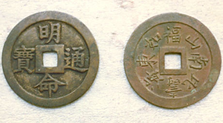 Nhà sưu tập tiền cổ Nguyễn Văn Cường và con trai Nguyễn Anh Huy ở 220 Chi Lăng, TP Huế cũng có bộ sưu tập tiền cổ phong phú và đa dạng, gồm 200 loại và 150 chủng loại đại diện cho các loại tiền cổ đã từng lưu hành ở Việt Nam, Trung Quốc, Nhật Bản...