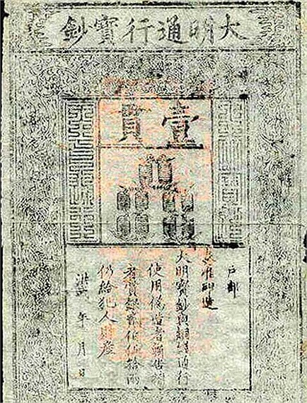 Tờ tiền giấy cổ nhất thế giới được ghi nhận tại Trung Quốc khoảng năm 800 mặc dù nước này bỏ dùng tiền giấy vào giữa thế kỷ 15.