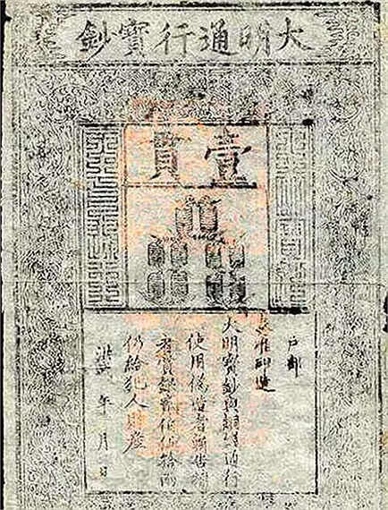 Tờ tiền giấy cổ nhất thế giới được ghi nhận tại Trung Quốc khoảng năm 800 mặc dù nước này bỏ dùng tiền giấy vào giữa thế kỷ 15.