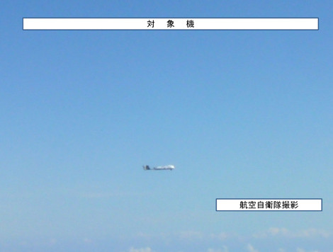 Hình ảnh UAV Trung Quốc được Bộ Quốc phòng Nhật Bản cung cấp.