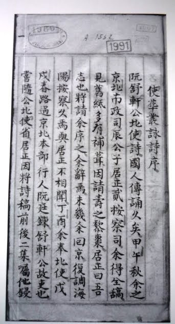 Vị Hoàng giáp nước Việt được Càn Long mến tài, là ai? - Hình 4 Vi Hoang giap nuoc Viet duoc Can Long men tai, la ai?-Hinh-4