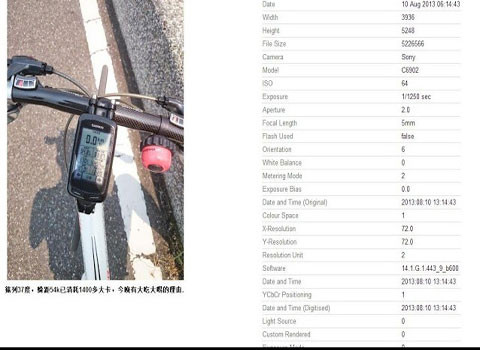 Lộ bức ảnh đầu tiên chụp bằng Sony Honami. Một tài khoản có tên Taylor Li đã đăng tải một bức hình chụp từ Honami đầu tiên lên trang Google+. Theo thông tin có được, bức hình được chụp bằng phiên bản không mạng LTE của điện thoại (phiên bản sẽ bán ở Ấn Độ) và camera có sử dụng cảm ứng 20,65 Mp.