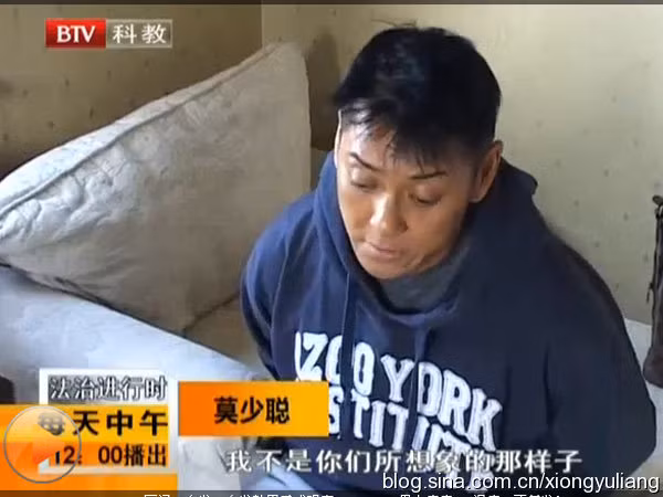 Năm 2011, ngôi sao kungfu nổi tiếng của Hồng Kông, Mạc Thiếu Thông và 2 người bạn khác đã bị cảnh sát bắt quả tang đang “phê” ma túy tại căn hộ cao cấp ở khu Triều Dương, Bắc Kinh. Ngày 19/4, đài truyền hình Bắc Kinh đã thông qua tiết mục chuyên đề “Pháp trị đang tiến hành”, cho phát sóng đoạn phim có thời lượng 3 phút, ghi hình quá trình công an Bắc Kinh lấy lời khai của Mạc Thiếu Thông, sau khi tiến hành thử nước tiểu với kết quả dương tính.