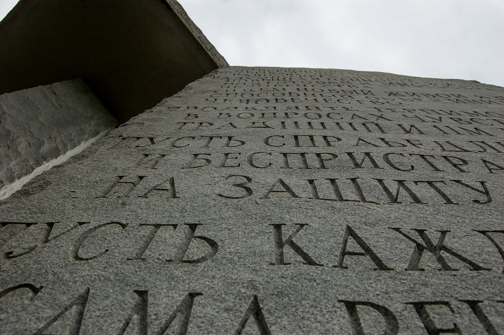 Trên các phiến đá khắc các thông điệp được cho là thể hiện lý tưởng của một thời đại mới, được thể hiện bằng tám thứ tiếng: Anh, Tây Ban Nha, Swahili, Án Độ, Do Thái, Ả Rập, Trung Quốc và tiếng Nga.