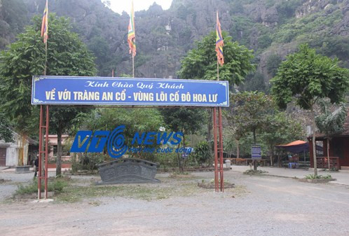 Tràng An Cổ.