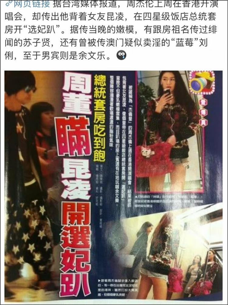 Ro tin don Chau Kiet Luan 