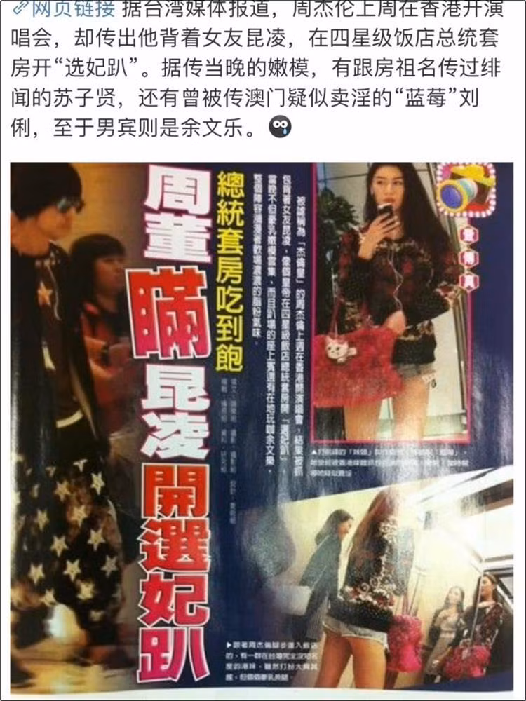 Ro tin don Chau Kiet Luan 