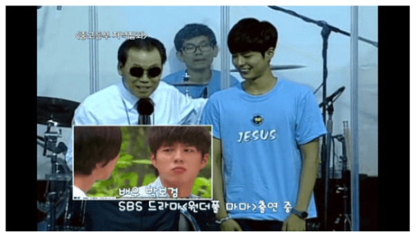 Park Bo Gum cũng chia sẻ trong một buổi phỏng vấn rằng, thuở nhỏ, anh từng bị mắc một căn bệnh nặng và gần như sắp chết. Do niềm tin vào giáo phái, cha anh quyết định không đưa con trai đi bệnh viện…