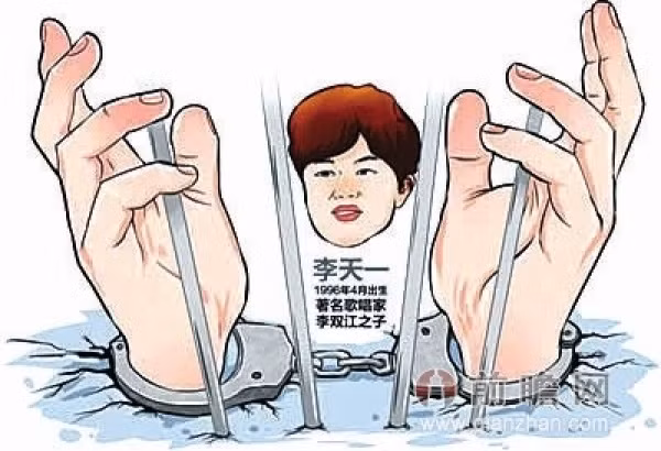 Tòa án Nhân dân quận Hải Điện, Bắc kinh đã tuyên bố bản án 10 năm tù giam dành cho Lý với tội danh cưỡng hiếp tập thể. Theo Beijing Times, Lý cùng 4 kẻ khác đã đánh đập nạn nhân vì cô không chịu cởi quần áo. Sau khi thỏa mãn, Lý đã đưa cho nạn nhân 2.000 nhân dân tệ (hơn 300 USD) và bỏ cô lại bên lề đường.