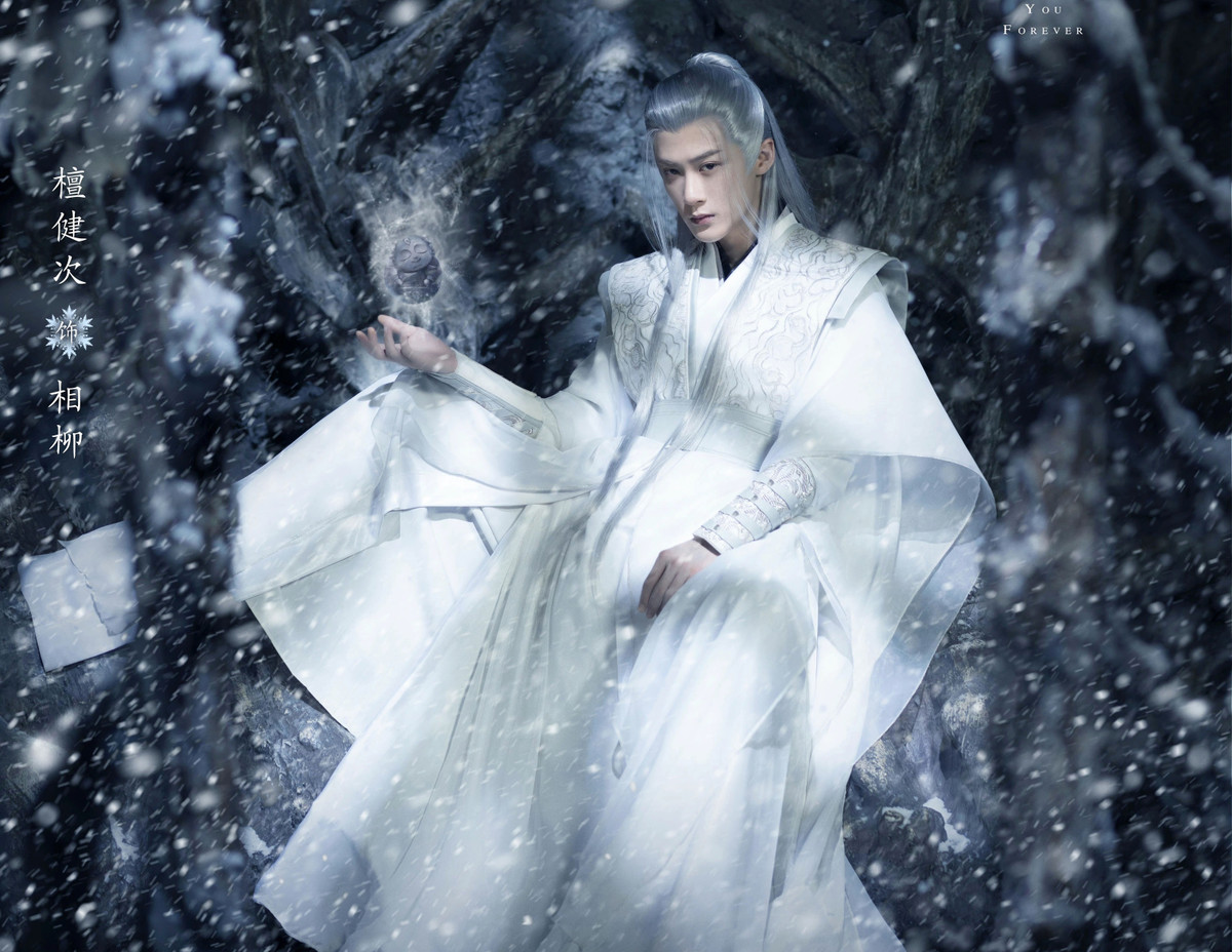 Đàn Kiện Thứ vào vai yêu quái Tương Liễu lạnh lùng mà si tình, sau này chết vì Tiểu Yêu. Tạo hình trong Trường tương tư của anh được khen ngợi thoát tục, nổi bật với mái tóc bạc. Đàn Kiện Thứ sinh năm 1990, là diễn viên được đánh giá có diễn xuất tốt nhưng chưa gặp thời. Anh từng tham gia các phim Lạp tội đồ giám, Liên minh quân sư, Tam quốc cơ mật, Bạn có an toàn, Phong hỏa lưu kim (Chuyển thể từ tiểu thuyết Sát phá lang của Priest).