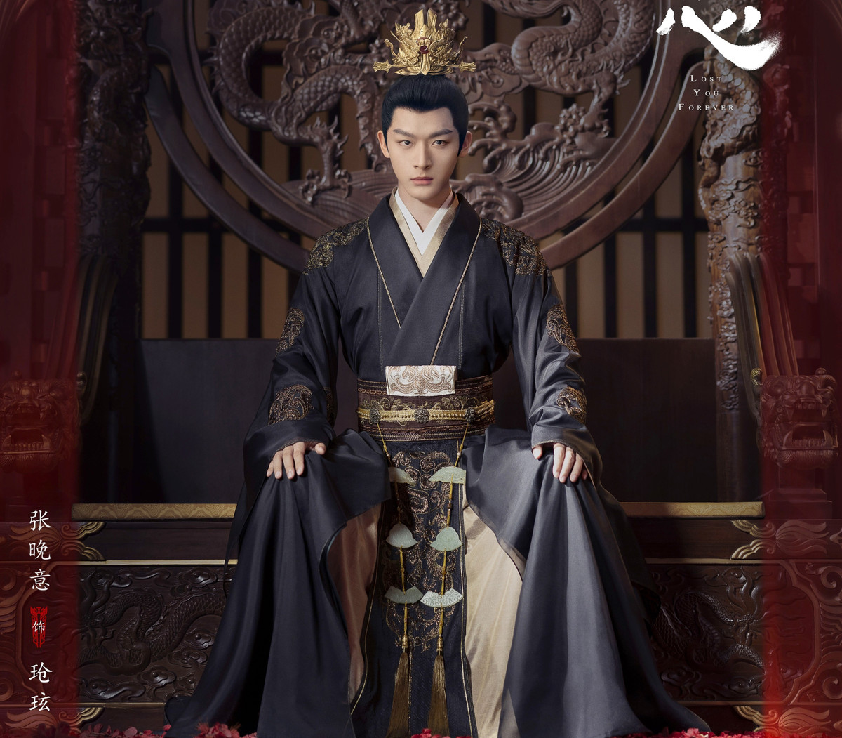 Trong đó, Trương Vãn Ý thể hiện vai anh họ Chuyên Húc, thanh mai trúc mã của Tiểu Yêu. Nam diễn viên sinh năm 1994 mới nổi tiếng trong 2021 nhờ bộ phim Con cái nhà họ Kiều. Trước đó, anh được biết đến với phim Niên đại thức tỉnh. Các tác phẩm mà Trương Vãn Ý tham gia không gây bão truyền thông, nhưng diễn xuất của nam diễn viên được đánh giá là điểm sáng. Trương Vãn Ý có vẻ ngoài nam tính, rắn rỏi khác với phong cách trắng trẻo, thư sinh của hầu hết đồng nghiệp cùng lứa.