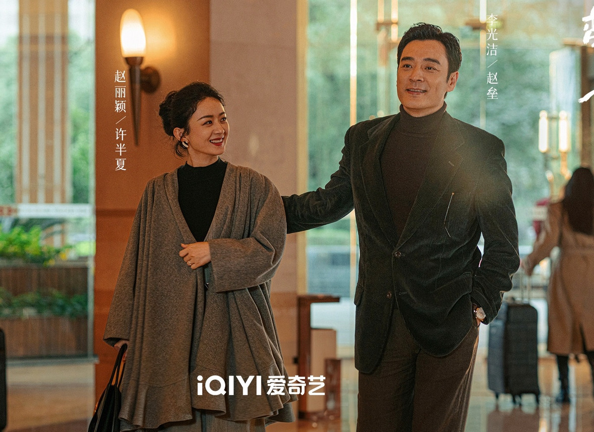 Dã man sinh trưởng là bộ phim quan trọng với sự nghiệp của Triệu Lệ Dĩnh. Cô đã quá tuổi để đóng dạng phim tình cảm chuyển thể từ tiểu thuyết ngôn tình. Nữ diễn viên cần những vai diễn có chiều sâu như Hứa Bán Hạ. Tuy nhiên, để được giao các dự án tốt, Triệu Lệ Dĩnh cần chứng minh diễn xuất của mình ngày càng tiến bộ.