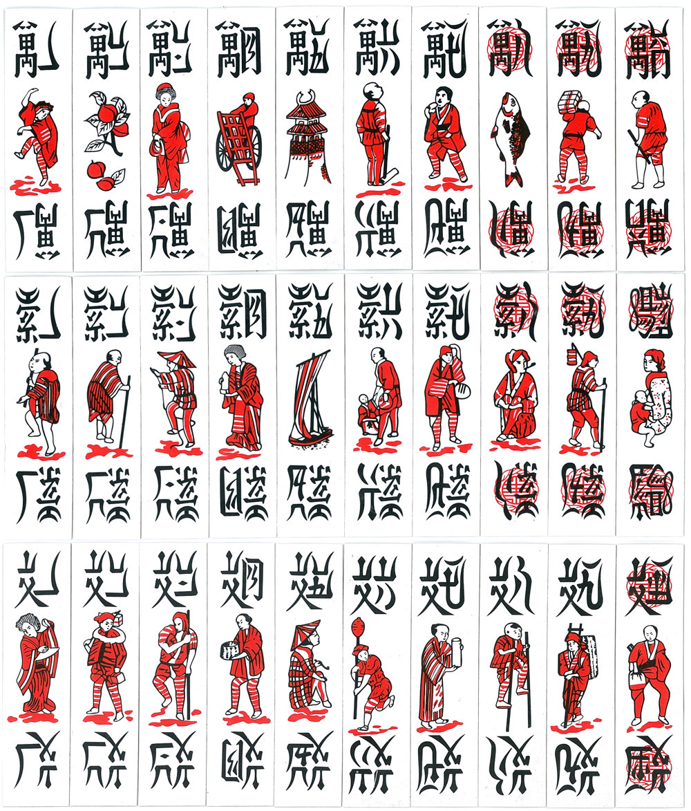 Bài Tổ Tôm xuất xứ từ Nhật, vì sao người Nhật không biết chơi? Bai To Tom xuat xu tu Nhat, vi sao nguoi Nhat khong biet choi?