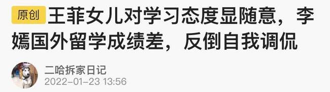 Con gai Vuong Phi tieu xai hoang phi, hoc tap cuc kem