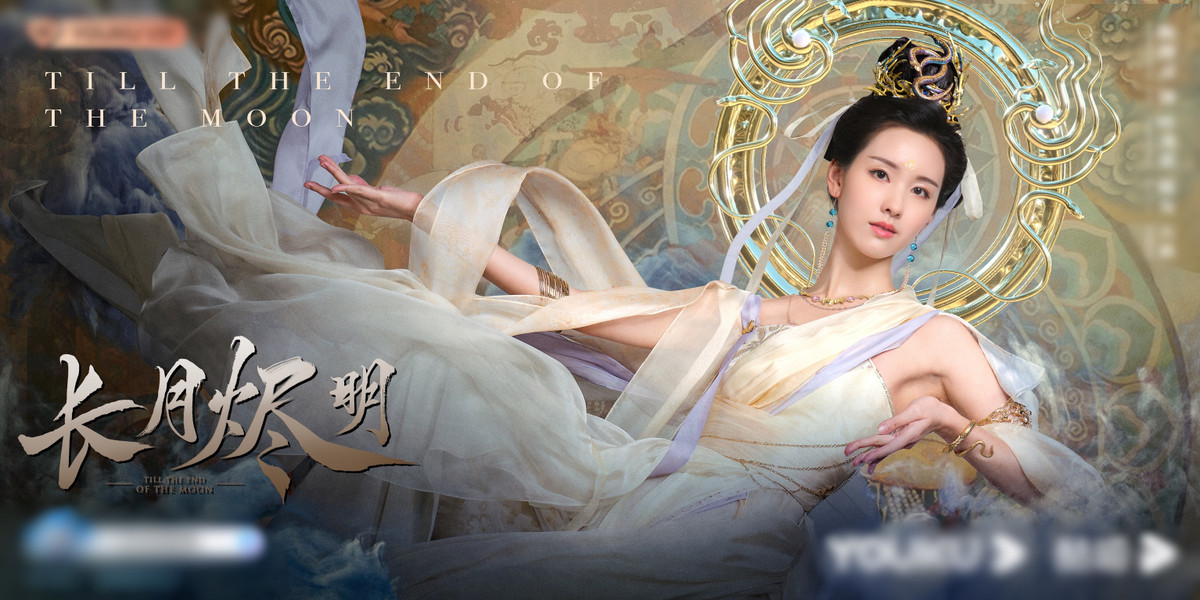 Với Trường Nguyệt Tẫn Minh, Trần Đô Linh vào vai nữ phụ Diệp Băng Thường, là chị của nữ chính Diệp Tịch Vụ. Nhân vật được miêu tả mặt như Quan Âm trong trẻo, lạnh lẽo nhưng tính cách âm hiểm, tàn ác.