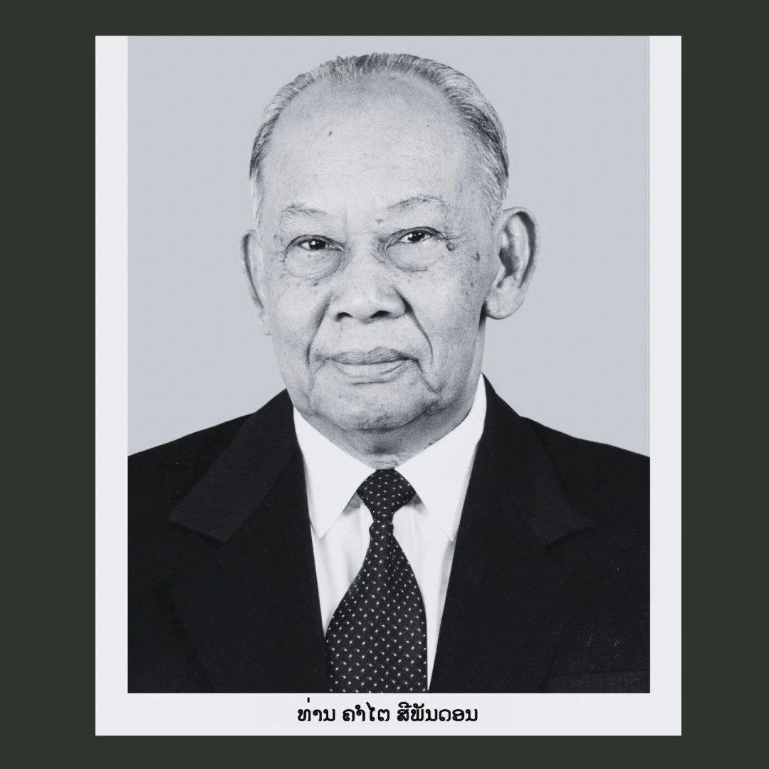 Việt Nam để quốc tang 2 ngày tưởng nhớ đồng chí Khamtay Siphandone Viet Nam de quoc tang 2 ngay tuong nho dong chi Khamtay Siphandone