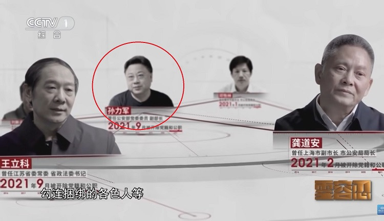 Những tội lỗi khiến cựu Bộ trưởng Tư pháp Trung Quốc lĩnh án tử hình - Hình 2 Nhung toi loi khien cuu Bo truong Tu phap Trung Quoc linh an tu hinh-Hinh-2