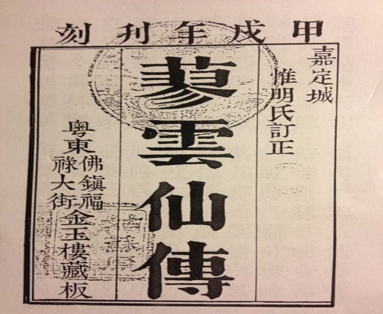 Truyện thơ nào của Việt Nam được dịch sang tiếng Pháp từ năm 1899? Truyen tho nao cua Viet Nam duoc dich sang tieng Phap tu nam 1899?