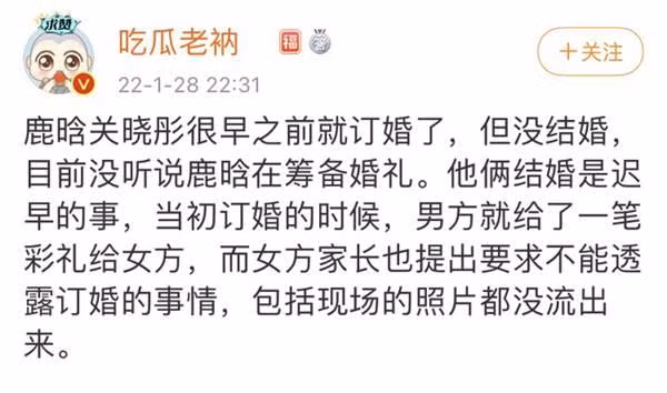 Quan Hieu Dong va Loc Ham bi mat to chuc dinh hon truoc Tet?