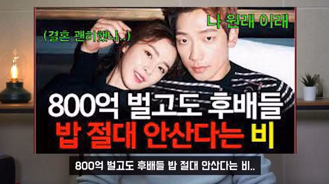 Bi Rain bi boc phot keo kiet, tan tien het muc?-Hinh-3