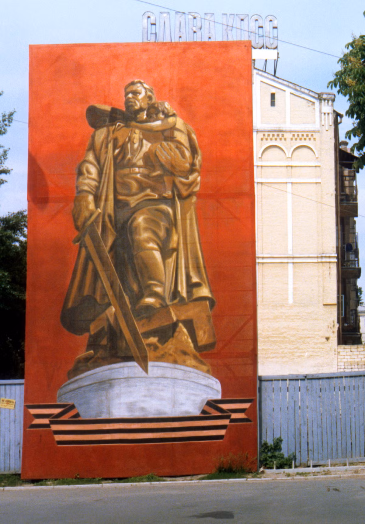 Tranh cổ động về cuộc Chiến tranh Vệ quốc Vĩ đại trên đường phố Kiev.