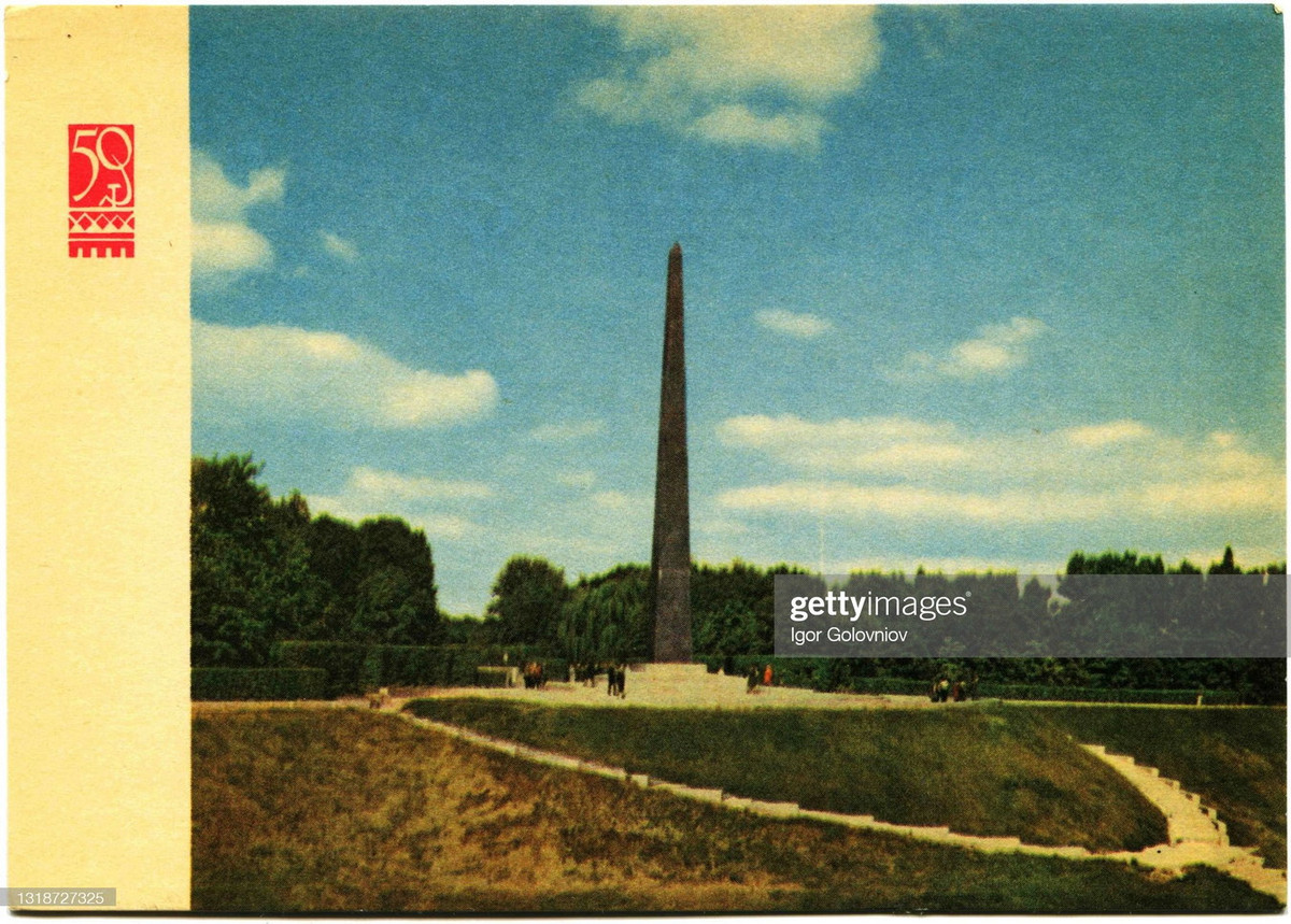 Tượng đài Vinh quang Vĩnh cửu, công trình kỷ niệm nằm bên pháo đài cổ Kiev.