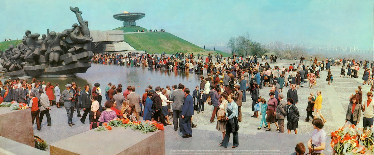 Khuôn viên của khu phức hợp tưởng niệm Bảo tàng Quốc gia Ukraine về Lịch sử của cuộc Chiến tranh Vệ quốc Vĩ đại 1941-1945, 1985.