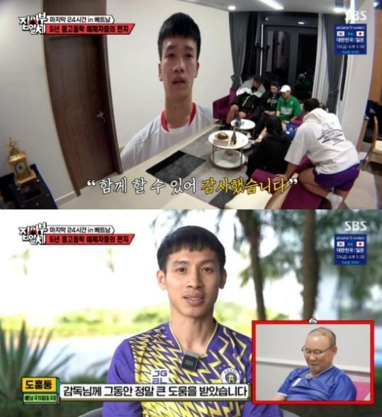 HLV Park Hang-seo tiet lo noi dang nho nhat o Viet Nam-Hinh-2