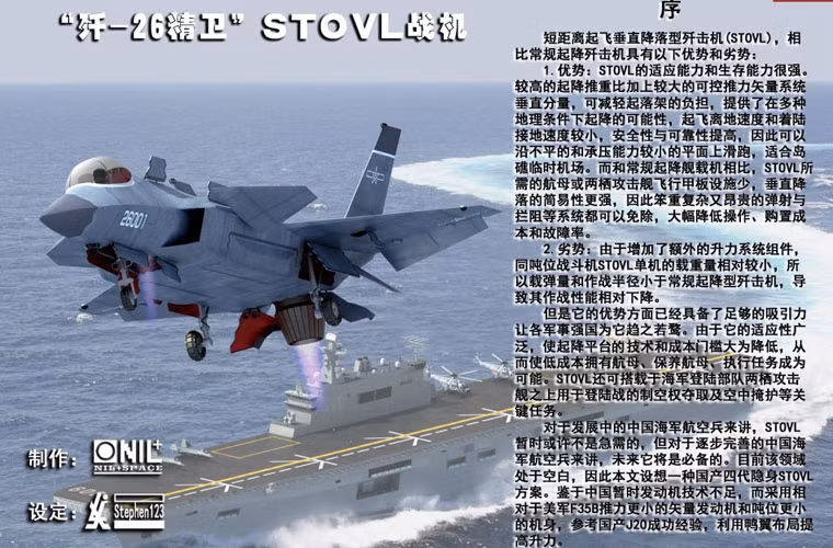 Máy bay tiêm kích cất cánh ngắn và hạ cánh thẳng đứng (STOVL) so với máy bay tiêm kích cất hạ cánh thường có nhiều ưu điểm hơn khi có thể triển khai trên các tàu đổ bộ có boong phóng nhỏ, tàu sân bay hạng nhẹ hoặc là trong điều kiện thời chiến (sân bay bị đánh phá).
