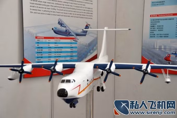 Mô hình của mẫu thủy phi cơ lớn nhất thế giới JL-600 do Trung Quốc phát triển.