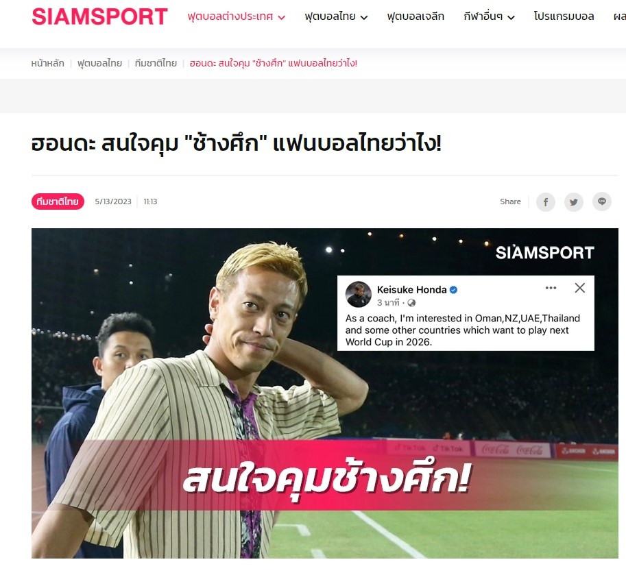 Keisuke Honda muon dan dat tuyen Thai Lan?
