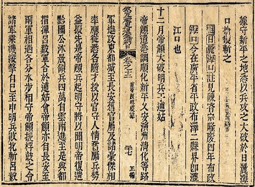 Bến Bô Cô, nơi Giản Định Đế Trần Ngỗi đánh tan 10 vạn quân Minh - Hình 2 Ben Bo Co, noi Gian Dinh De Tran Ngoi danh tan 10 van quan Minh-Hinh-2