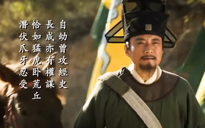 Thủy hử: Tống Giang viết gì trong bài thơ trên lầu Tầm Dương? ảnh 1