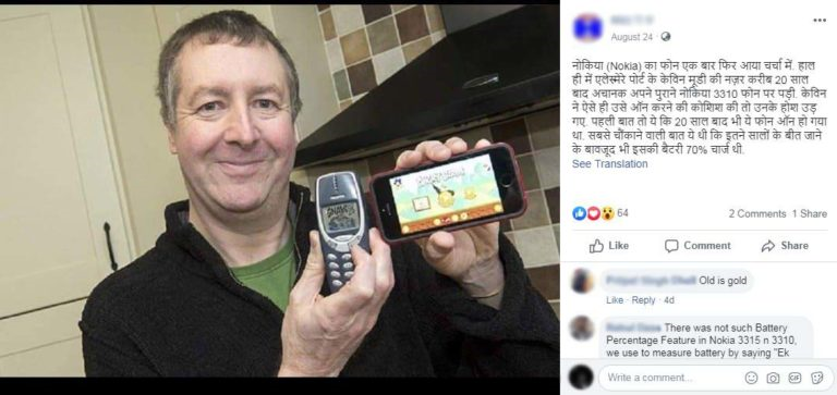  Trên mạng có rất nhiều bình luận về câu chuyện này, thậm chí còn nêu ra thuyết âm mưu cho rằng Nokia 3310 biến mất khỏi thị trường là do bị các tập đoàn nhiên liệu hóa thạch đe dọa, bởi một loại pin không bao giờ cạn sẽ khiến ngành công nghiệp này sụp đổ.