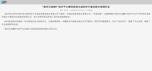 Thông tin được Tân Hoa Xã đăng tải tối 15/7.