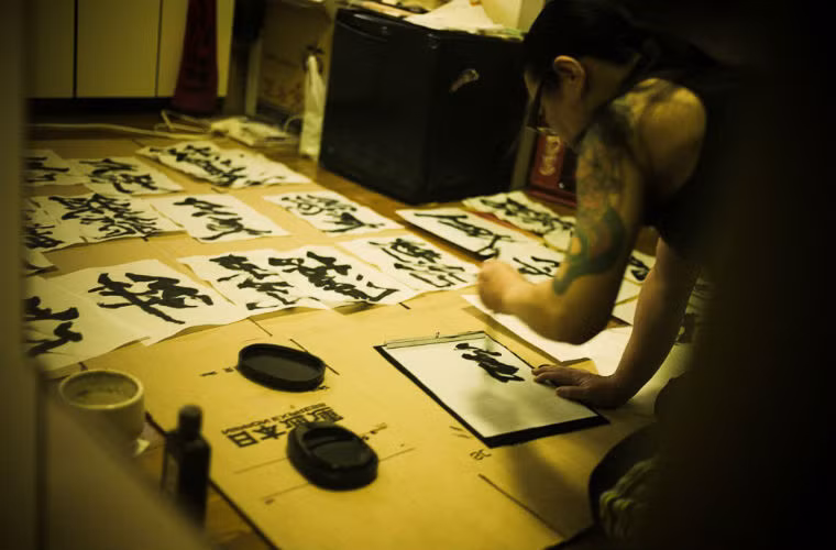 Do ủng hộ chủ nghĩa dân tộc cực hữu nên văn hóa truyền thống Nhật Bản rất được Yakuza coi trọng.