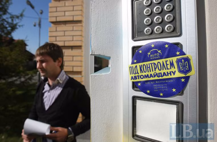 Biểu tượng Euromaidan được dán trước dinh thự của Tổng thống Ukraine.